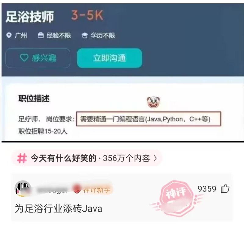 via 6号沙雕网友