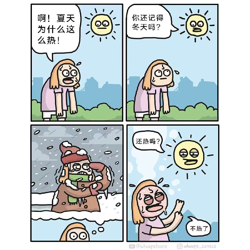 via 7号沙雕网友