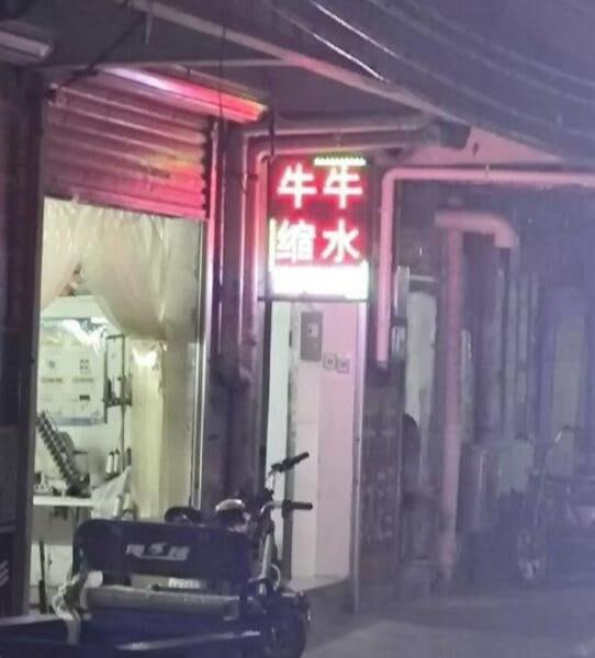 via 6号沙雕网友