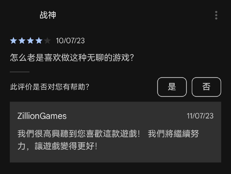 《我不听我不听我不听》