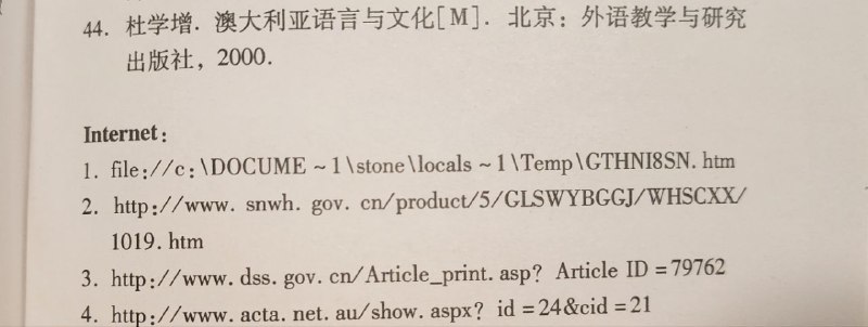 这互联网参考文献的第一项是个本地文件这互联网参考文献的第一项是个本地文件