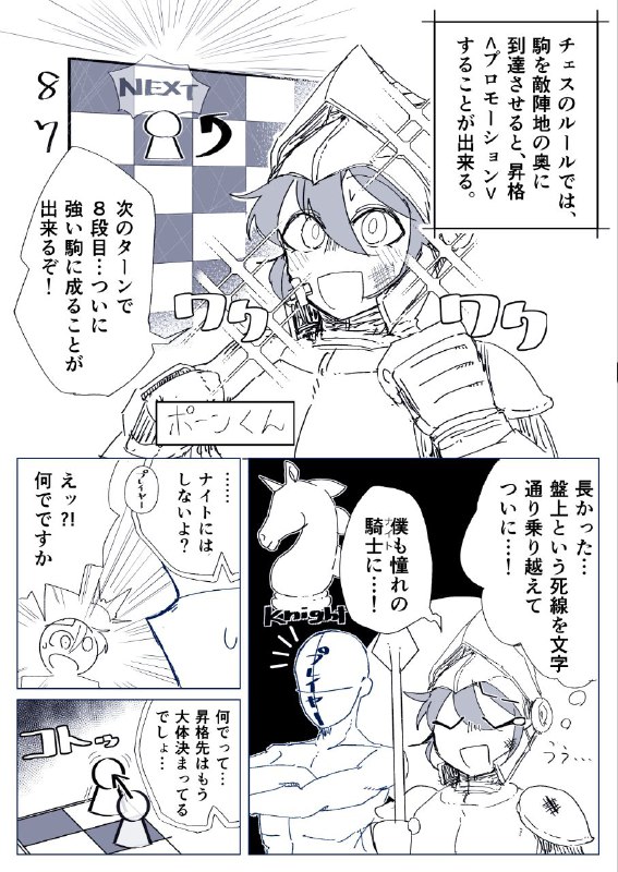 国际象棋规则