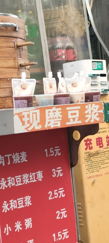 你这是哪门子现磨