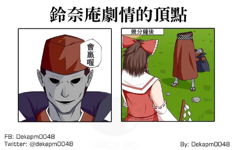 from 什麼都來點 via DECADE