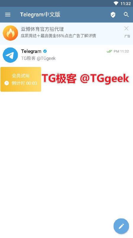 【通告】请勿使用第三方客户端 