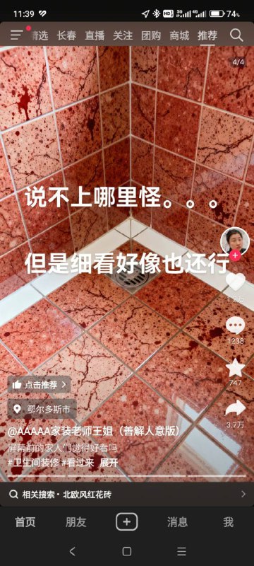 犯人很专业，知道把血迹隐藏在环境里via my nbkls犯人很专业，知道把血迹隐藏在环境里via my nbkls