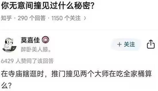 via 8号沙雕网友