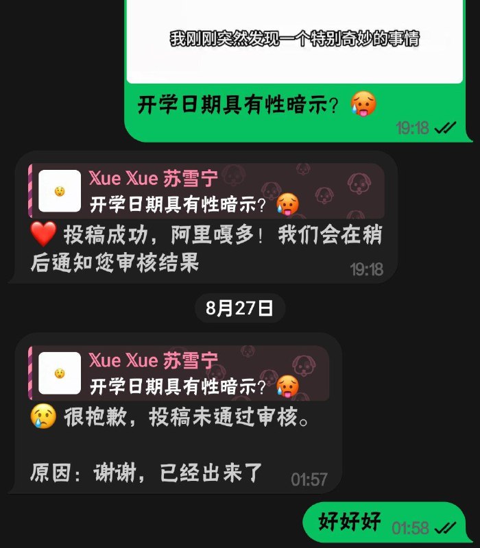 他说已经出来了😭via 𝕏ue 𝕏ue 苏雪宁他说已经出来了😭via 𝕏ue 𝕏ue 苏雪宁