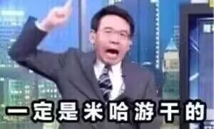 from 笨蛋三月七的 Channel via Bingxin Bakafrom 笨蛋三月七的 Channel via Bingxin Baka