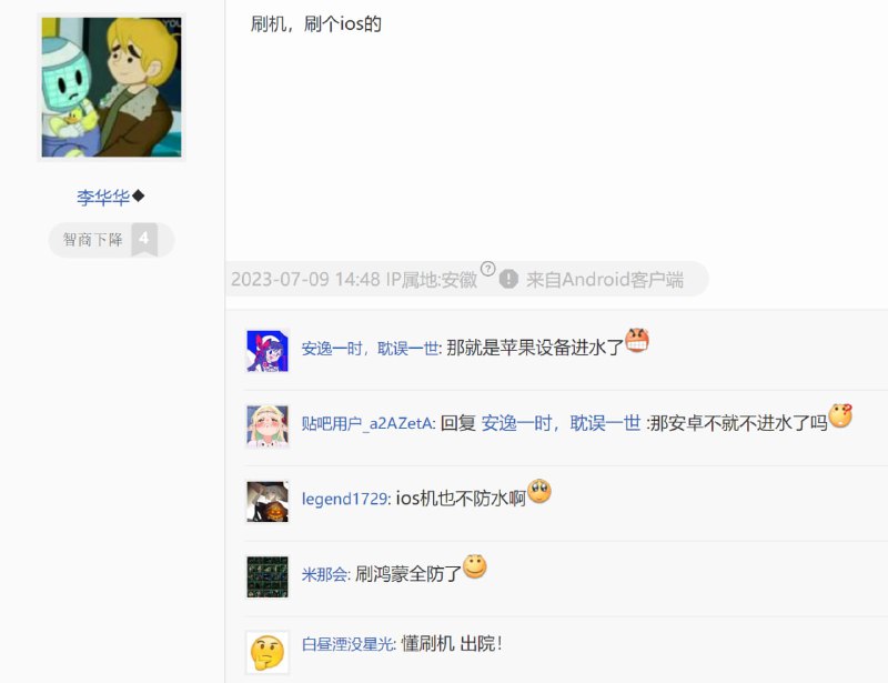 #弱智吧精选via efsg#弱智吧精选via efsg