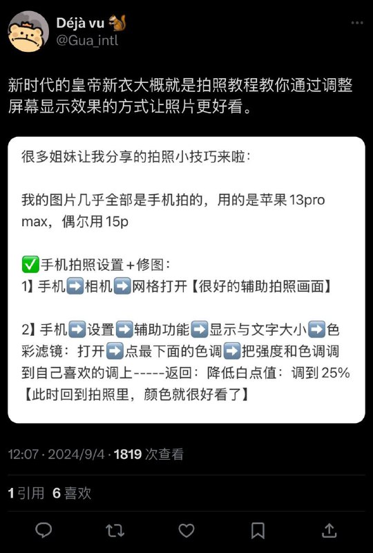 皇帝的新相片来源