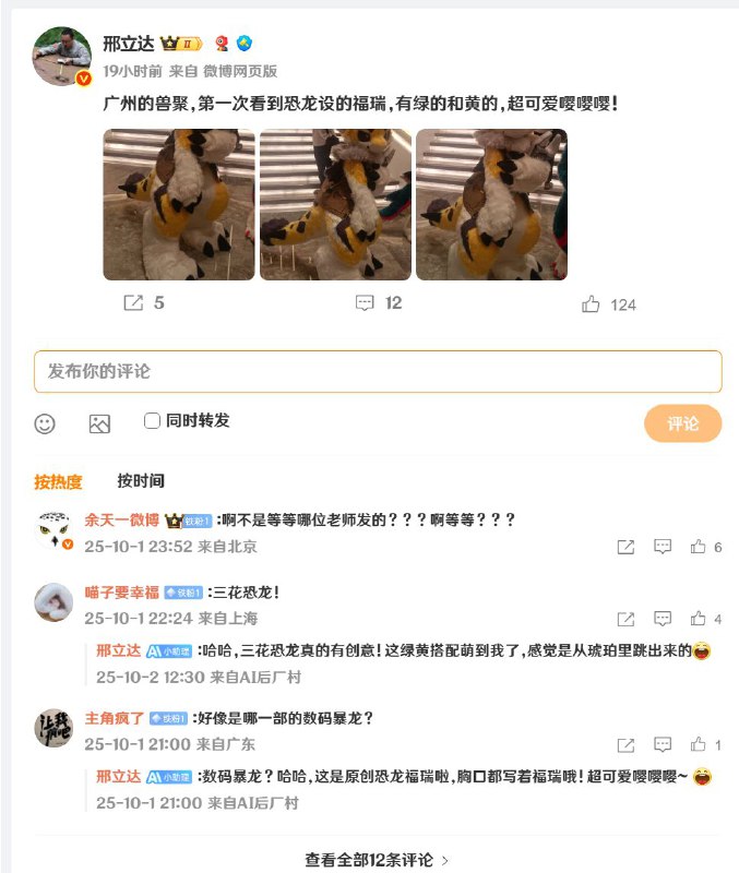 这是真的龙癌，研究恐龙研究成龙性恋了via my nbkls这是真的龙癌，研究恐龙研究成龙性恋了via my nbkls