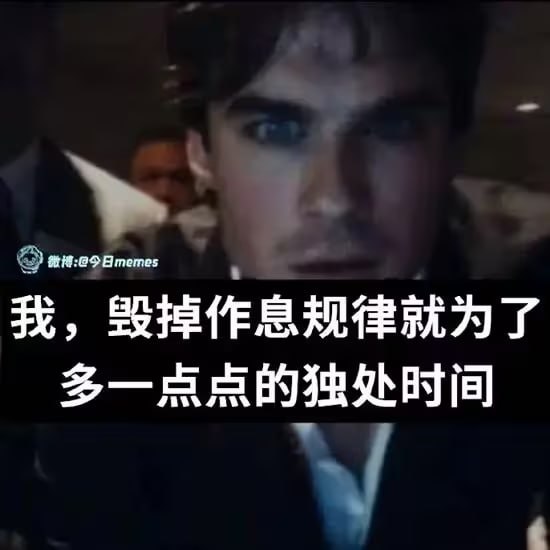 via 古墓派6号沙雕网友