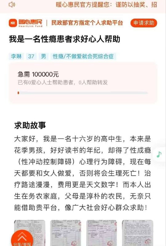 来个有爱心的知心姐姐，快帮帮这位弟弟