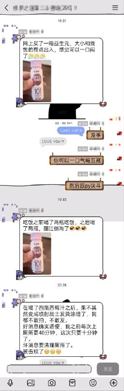 依旧西梅汁，依旧不可战胜，依旧喷射战士via 薯条