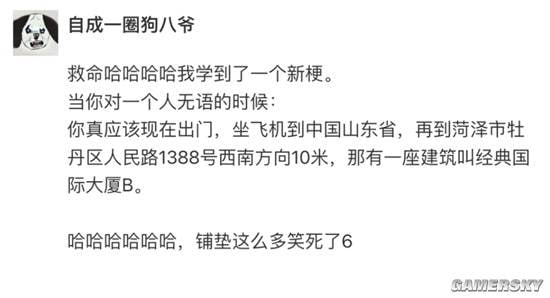 via 7号沙雕网友
