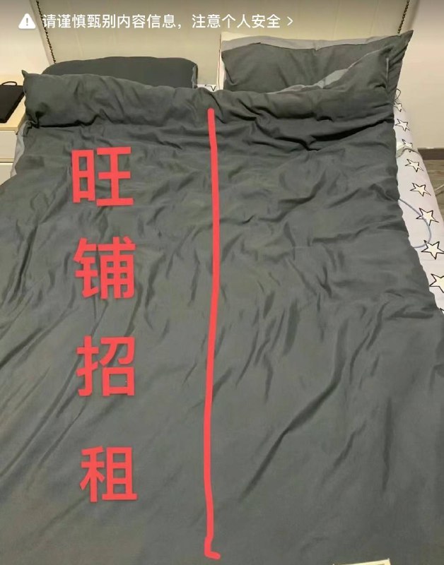 请注意甄别内容信息，注意个人安全via N&M WANG