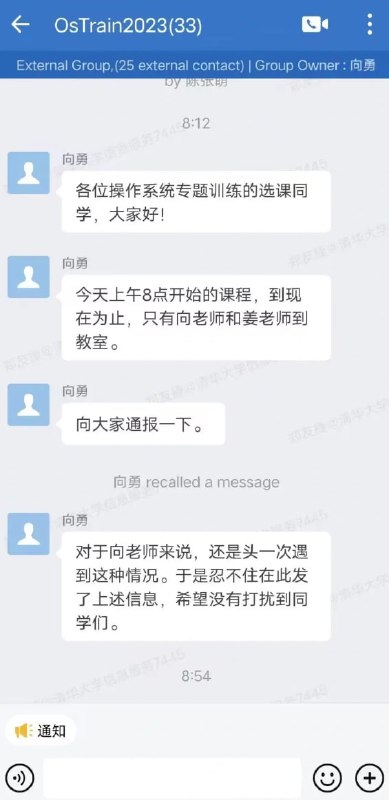 躺平式清华from 不存在的世界
