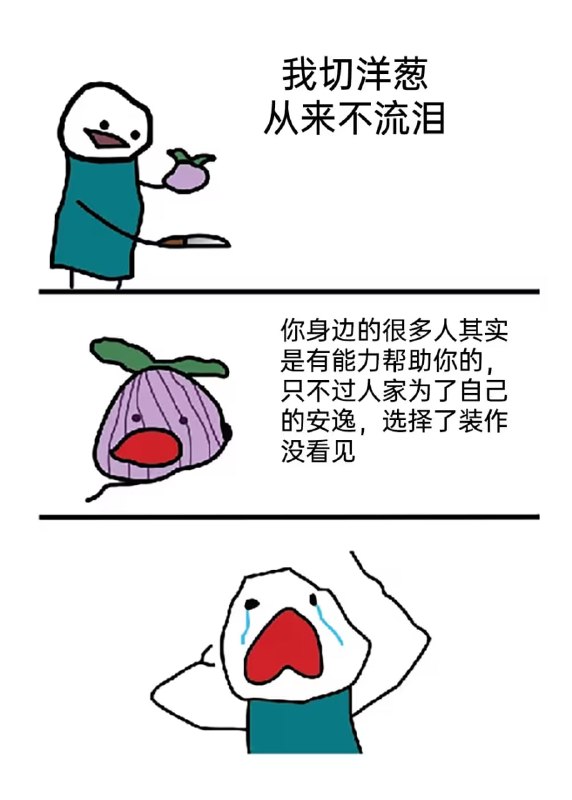 via 8号沙雕网友