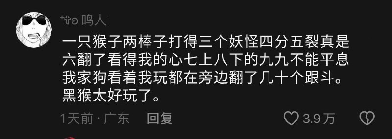 黑🐒太吼丸辣