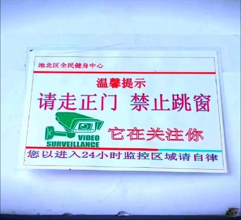 一些可怕且危险的标语一些可怕且危险的标语
