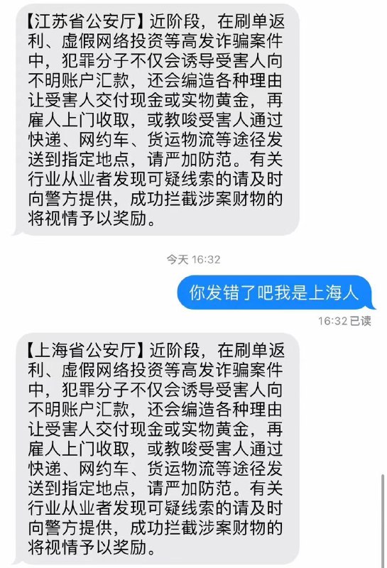 你发错了吧我是火星人