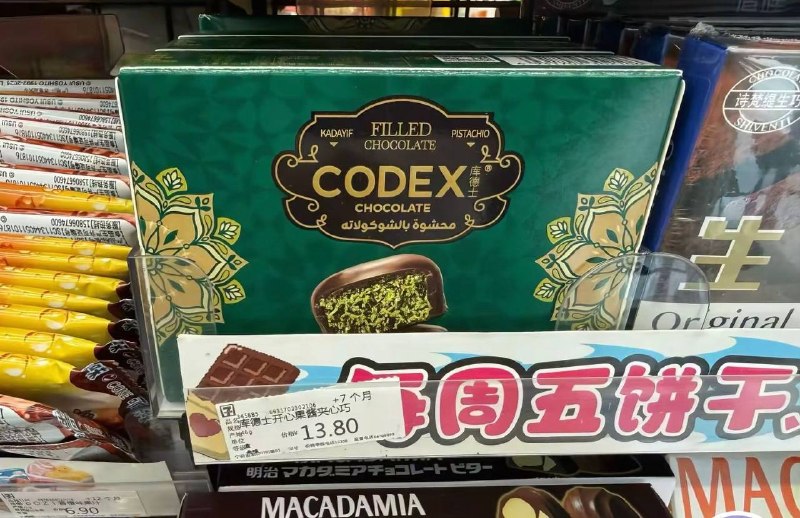 codex史诗级降价，仅需13.8人民币