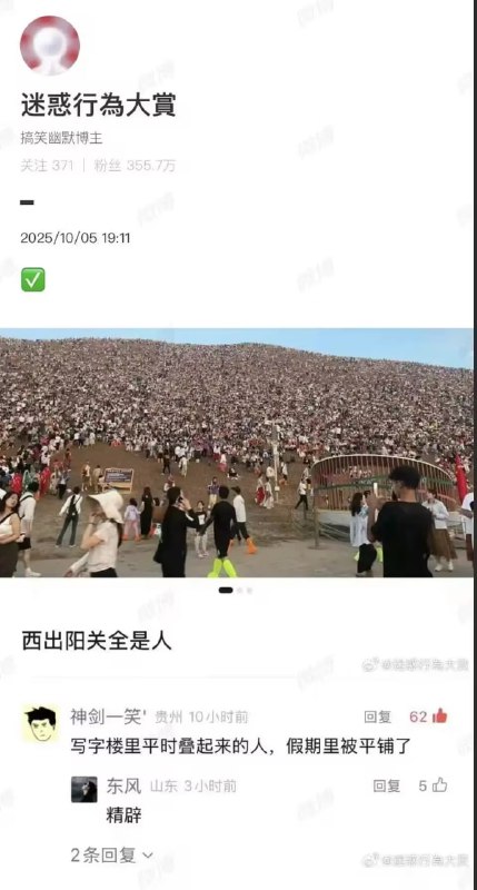 via 7号沙雕网友