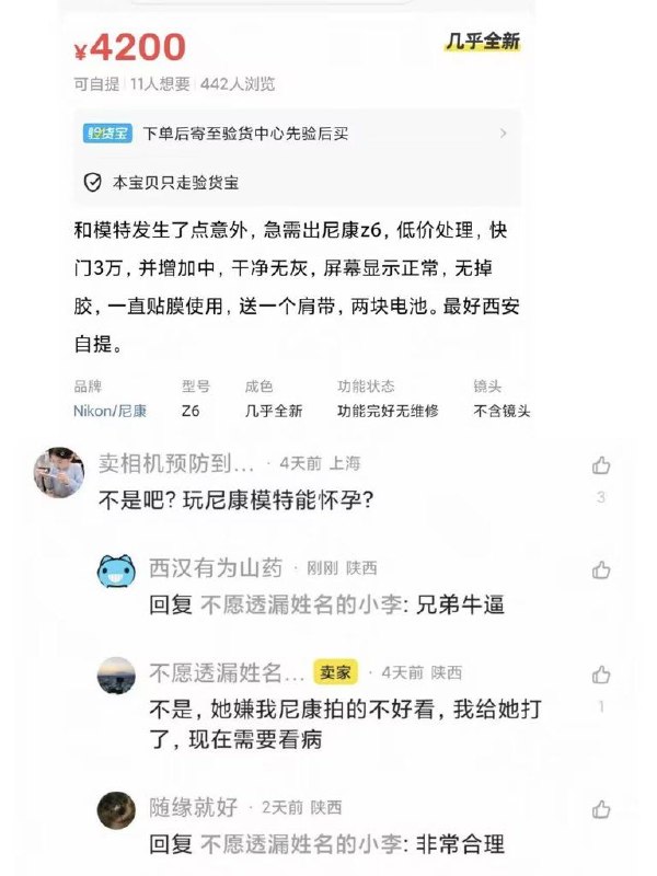 尼康佬