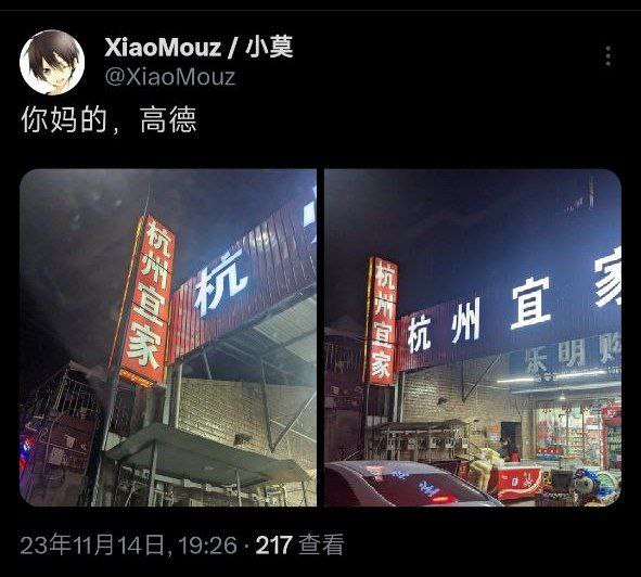 缺德