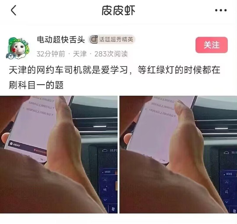 from 煎蛋无聊图