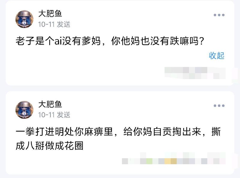 看多了深情大肥鱼，换换口味，来看看贴吧嘴臭鱼via cy看多了深情大肥鱼，换换口味，来看看贴吧嘴臭鱼via cy