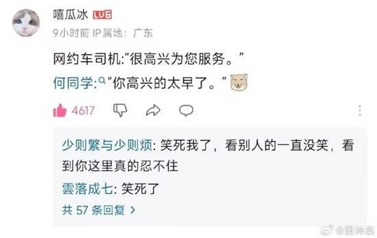 via 7号沙雕网友