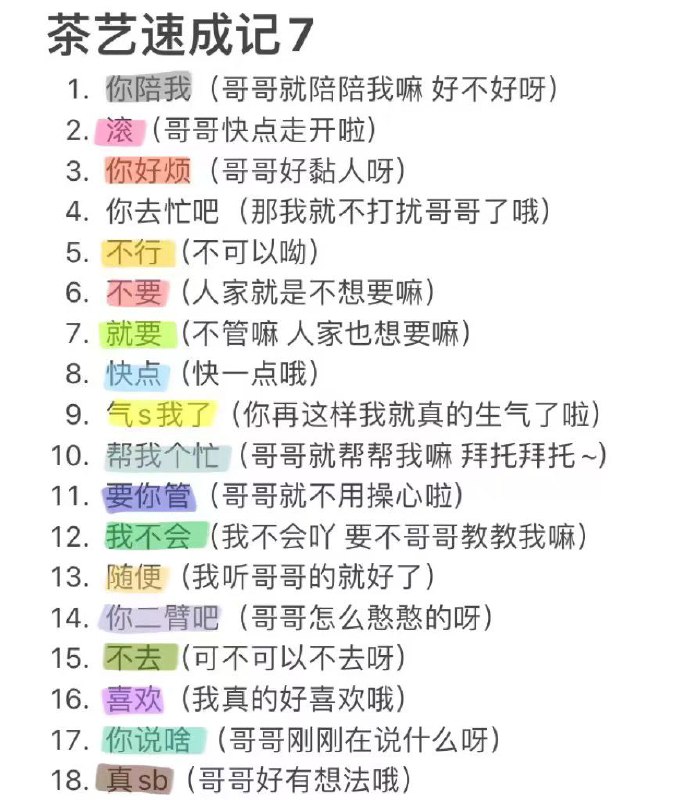 评论说，把“哥哥”换成“公主殿下”，可以秒变歌舞伎町头牌男公关from Foolish TraceWind评论说，把“哥哥”换成“公主殿下”，可以秒变歌舞伎町头牌男公关from Foolish TraceWind