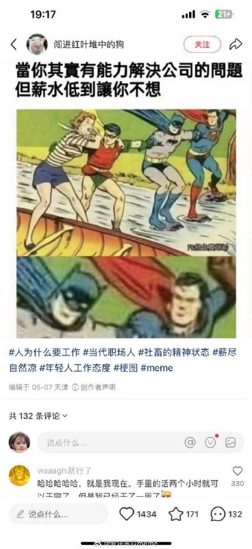 via 7号沙雕网友