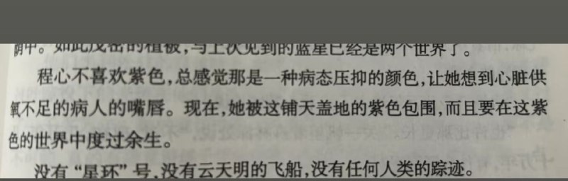 刘慈欣这双眼睛看了多远？via First 1​
