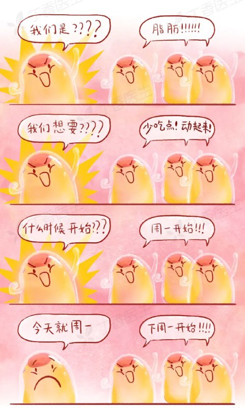 伴随一生的脂肪啊from 车速过快🚦开车娱乐搞笑沙雕 via mole