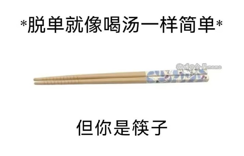 via 8号沙雕网友