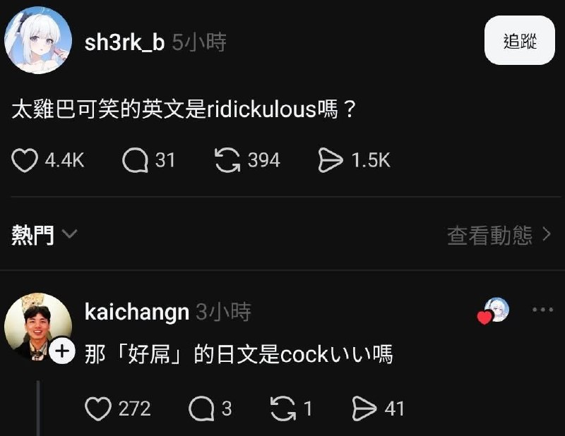 via 軟綿綿的 史萊姆