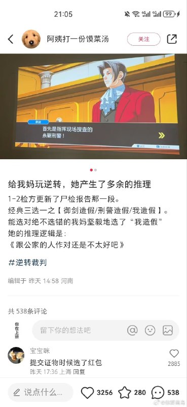 顺转裁判from 沙雕微博收集