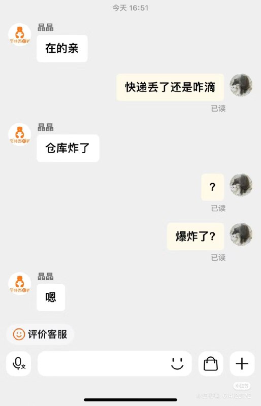 中通快递爆炸了中通快递爆炸了