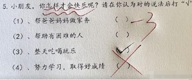 笔劲入木三分via 6号沙雕网友