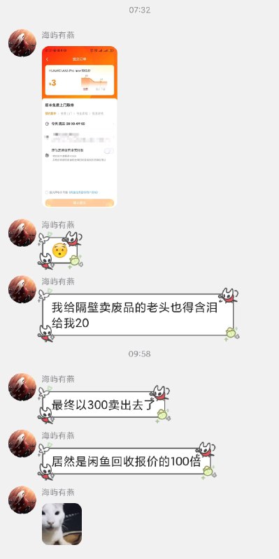 via 哈次捏米库via 哈次捏米库