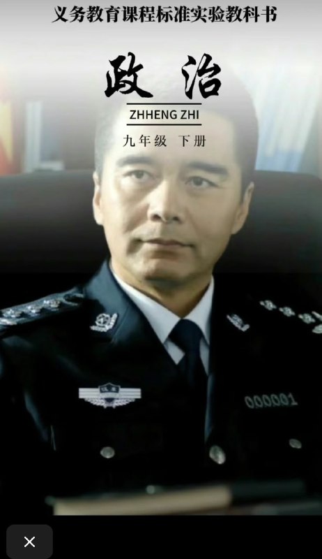 新版 教材 封面 “全员 #恶搞”新版 教材 封面 “全员 #恶搞”