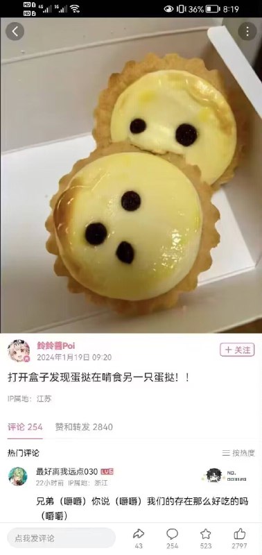 兄弟，你好香via 天童 愛麗絲