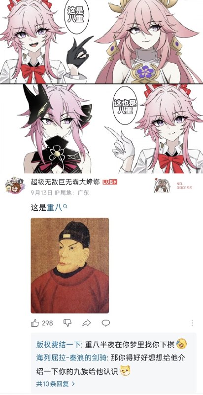 via sakana