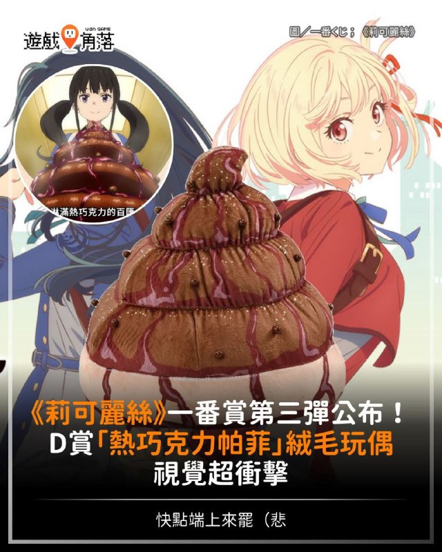 ？？？？？？💩from 什麼都來點 via DECADE