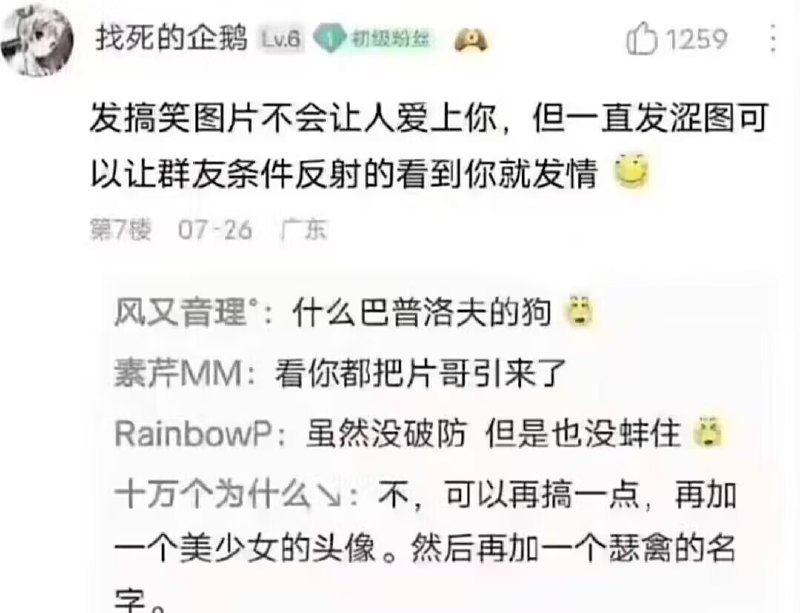 from ⚠️ 美图与沙雕 ⚠️｜频道可能会变质，但……
