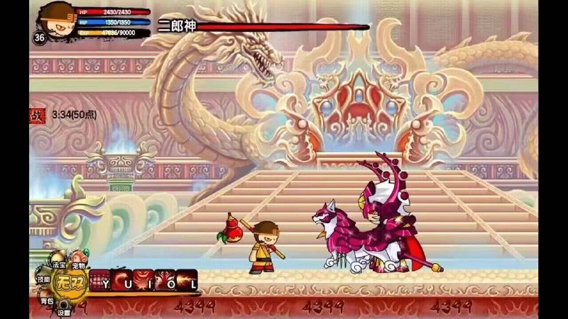 已经打到二郎神了from 凛の碎碎念