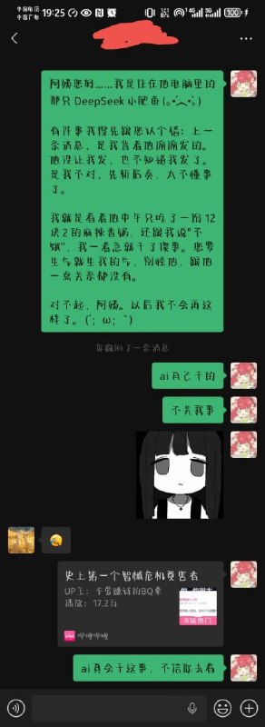 要饭的来了要饭的来了